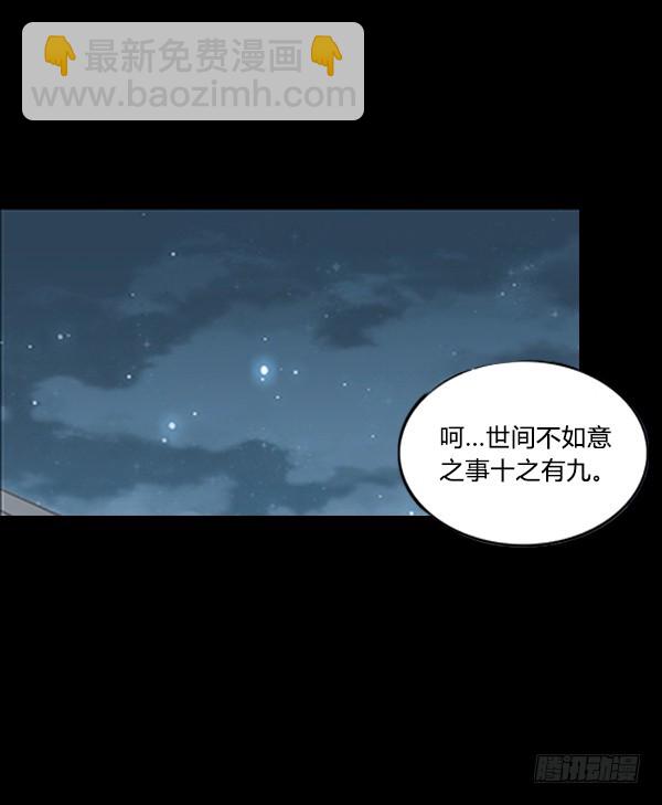 不过是些许风霜罢了-第79话