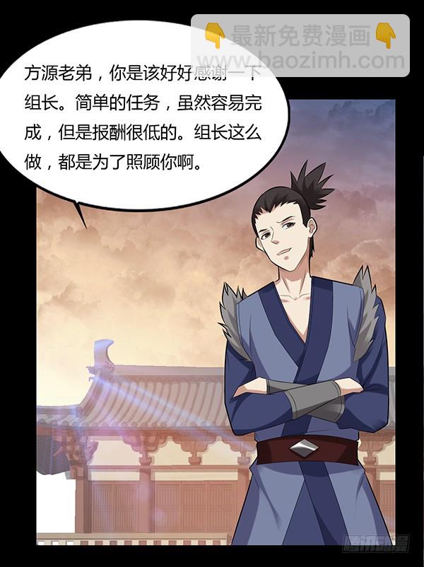 不过是些许风霜罢了-第79话