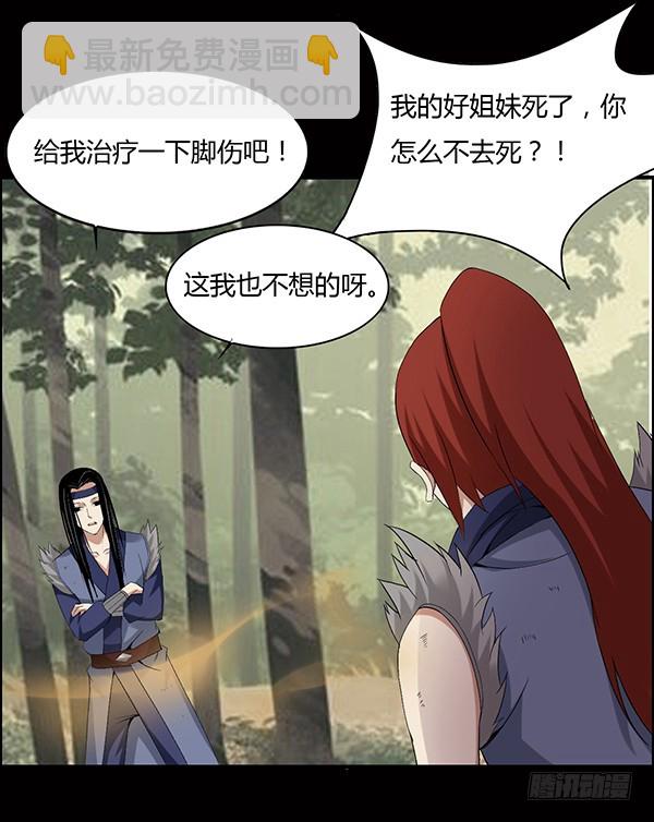 猪的队友-第81话