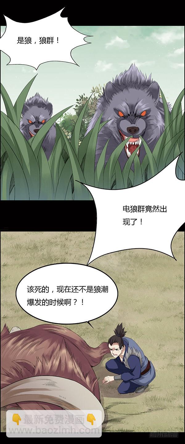 猪的队友-第81话