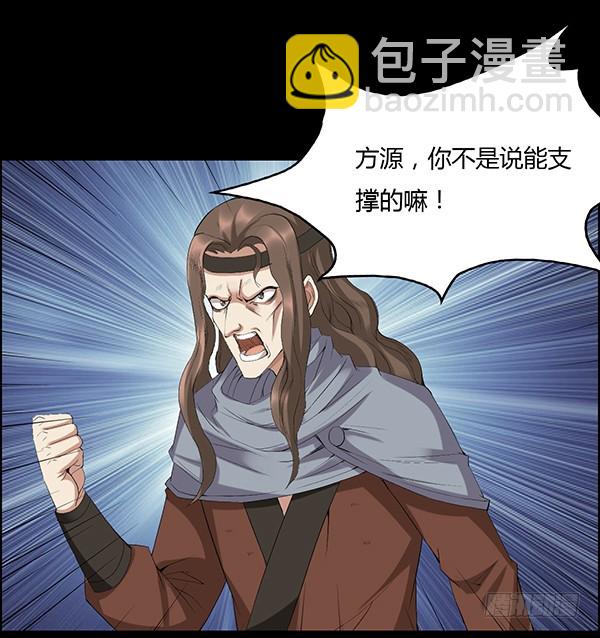 猪的队友-第81话