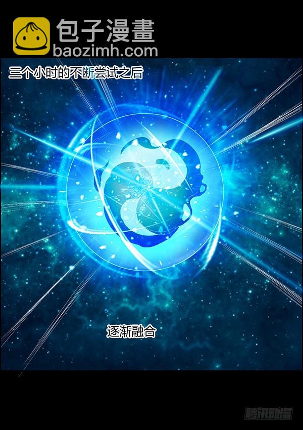 二转白玉蛊-第85话
