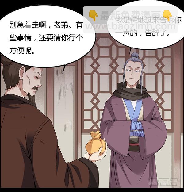 二转白玉蛊-第85话