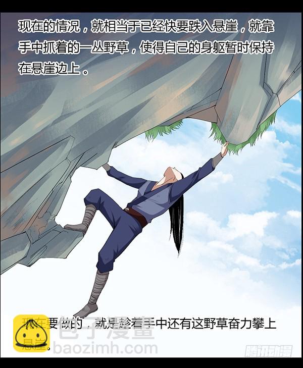 二转白玉蛊-第85话