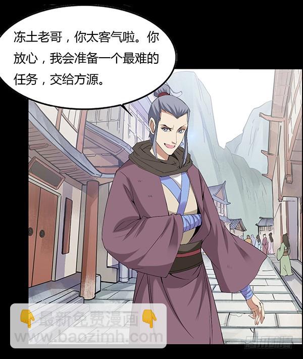 二转白玉蛊-第85话