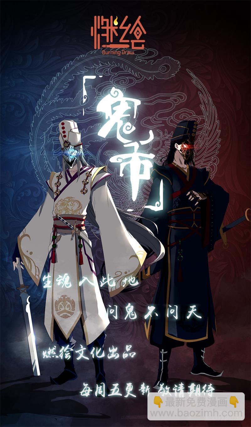 二转白玉蛊-第85话