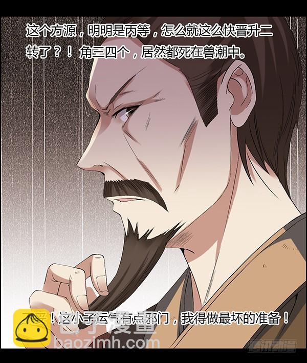 二转白玉蛊-第85话