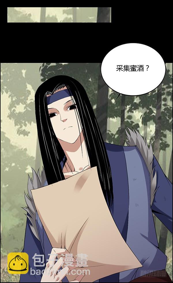 二转白玉蛊-第85话