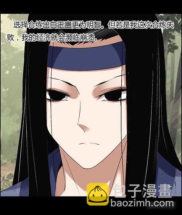 二转白玉蛊-第85话
