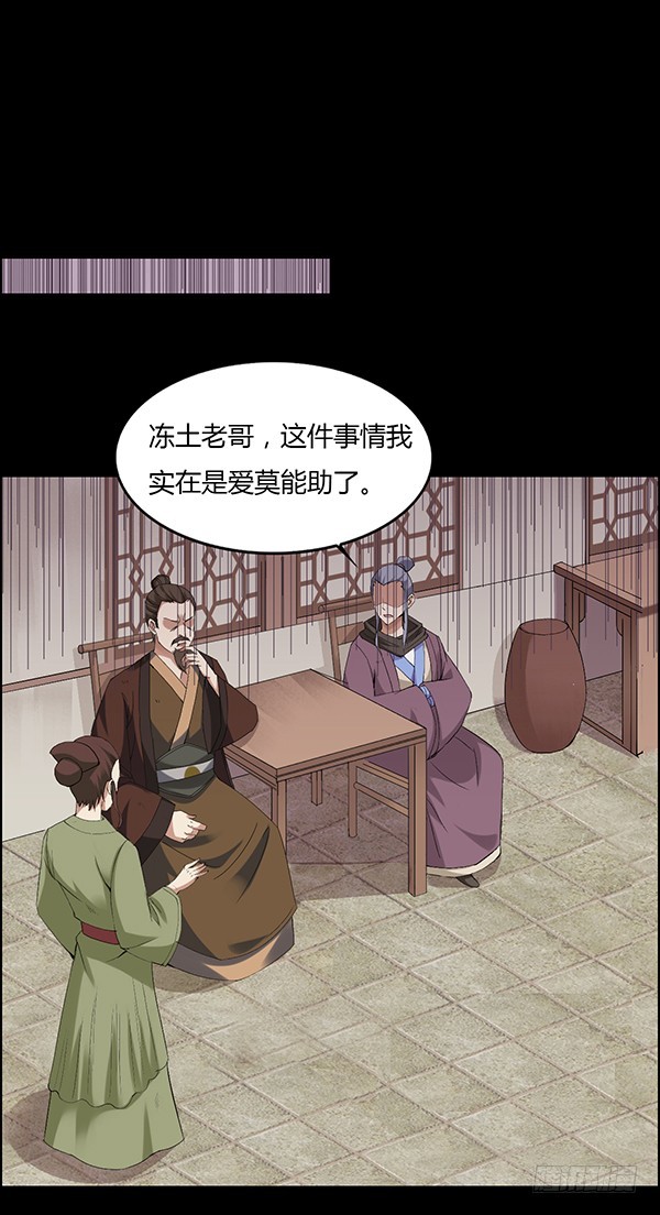 接管家产-第87话