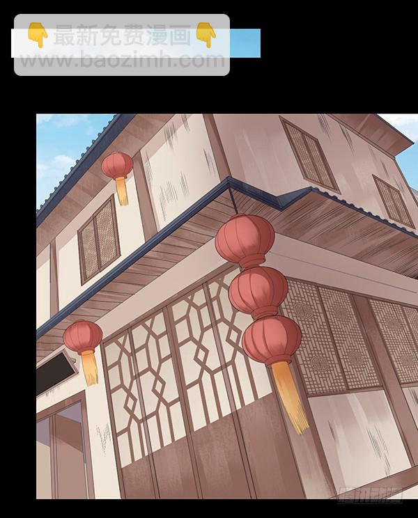 接管家产-第87话