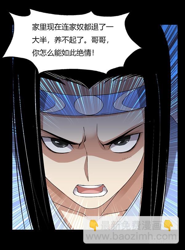 接管家产-第87话