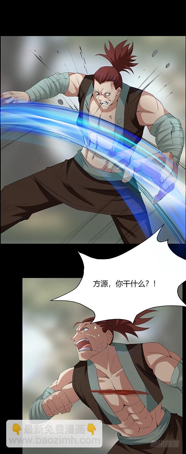 古月蛮石-第89话