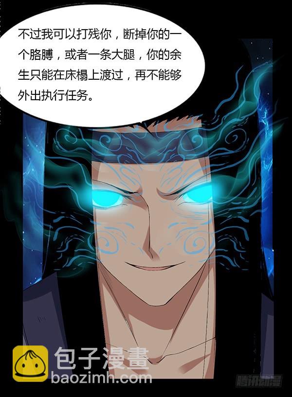 古月蛮石-第89话