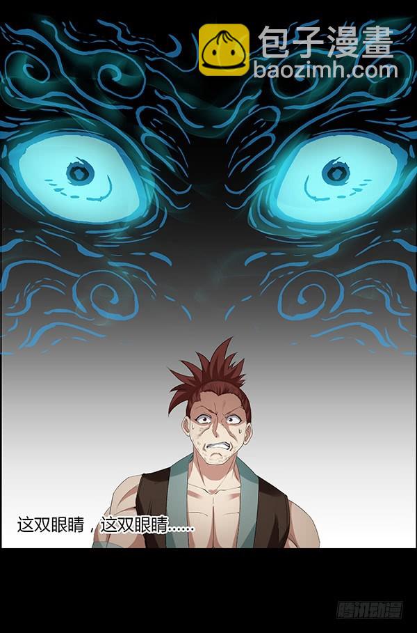 古月蛮石-第89话