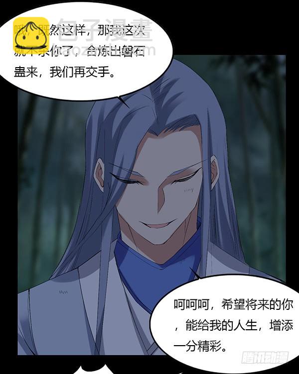 古月蛮石-第89话