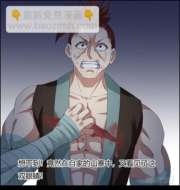 古月蛮石-第89话