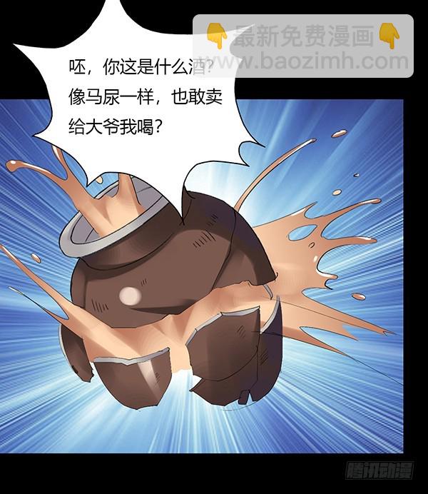 古月蛮石-第89话