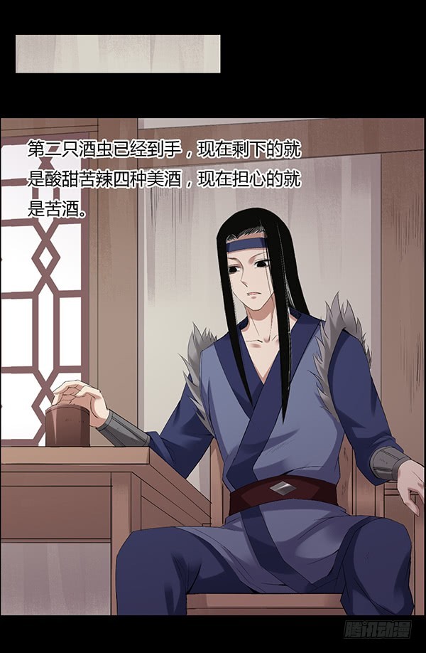 拉拢-第91话