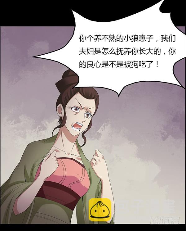 拉拢-第91话