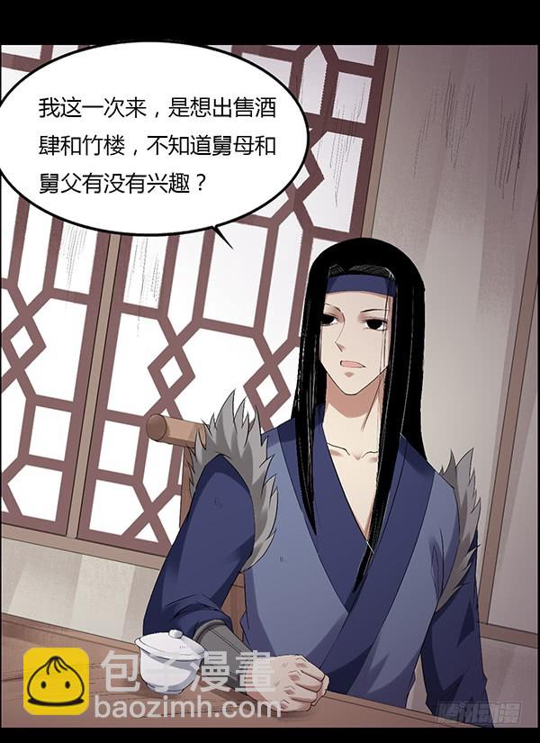拉拢-第91话