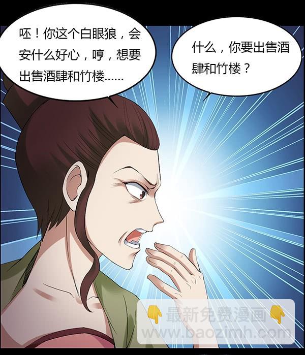 拉拢-第91话