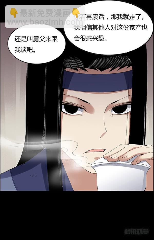 拉拢-第91话