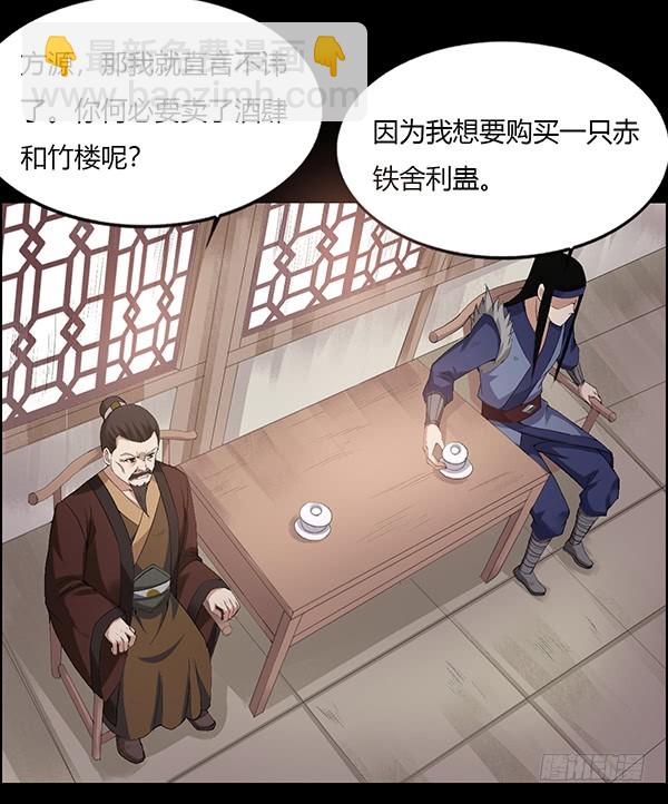 拉拢-第91话