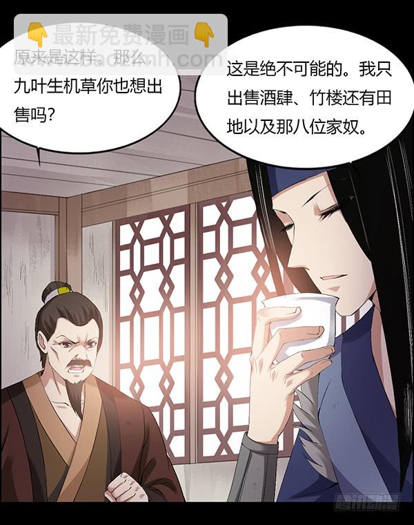拉拢-第91话