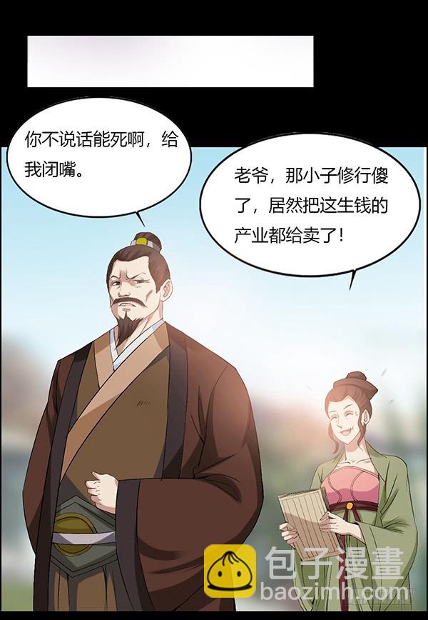 拉拢-第91话
