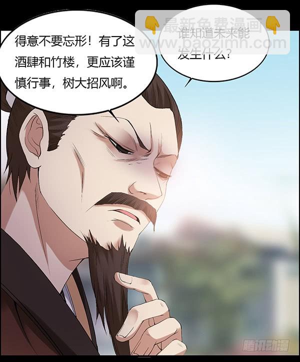 拉拢-第91话