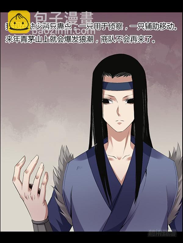 拉拢-第91话