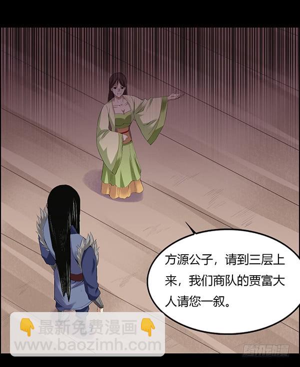 拉拢-第91话