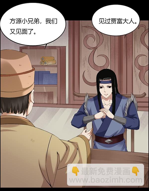 拉拢-第91话