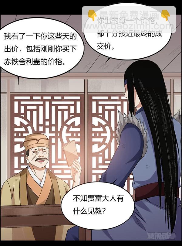 拉拢-第91话