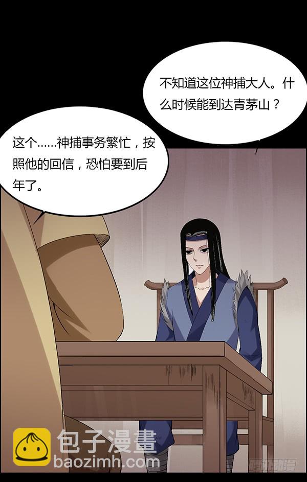 拉拢-第91话