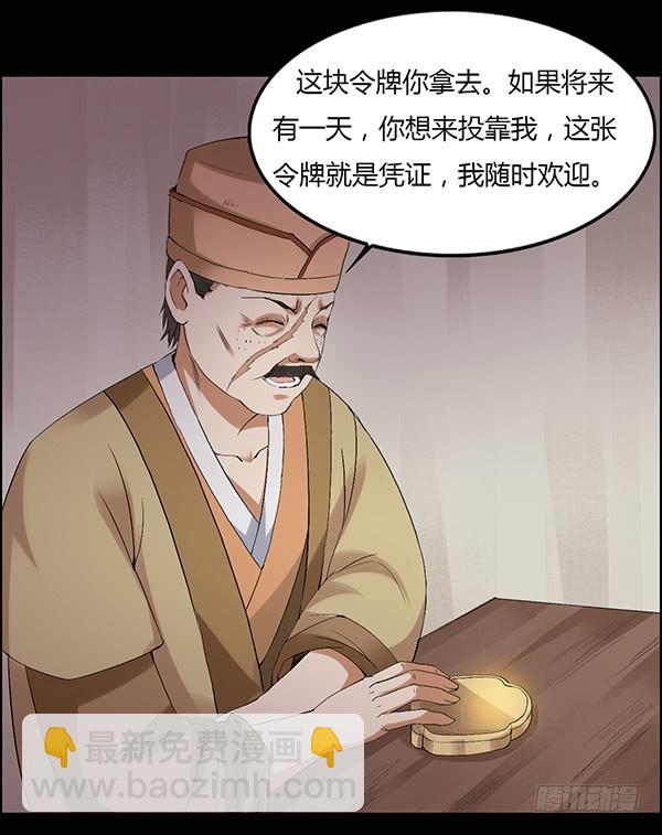拉拢-第91话