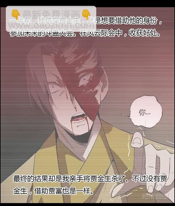 拉拢-第91话
