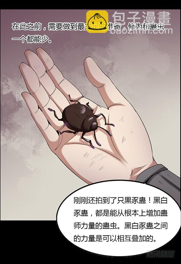 拉拢-第91话