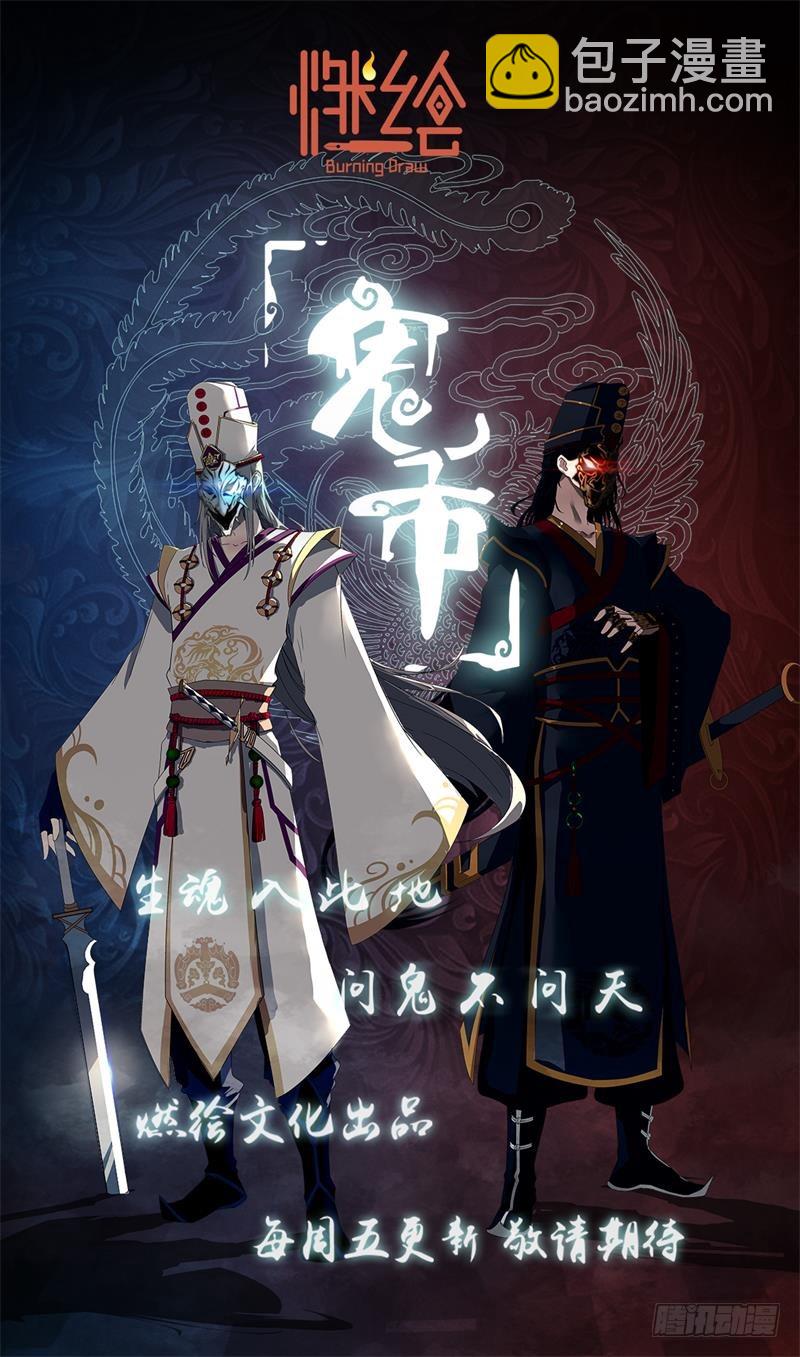 拉拢-第91话