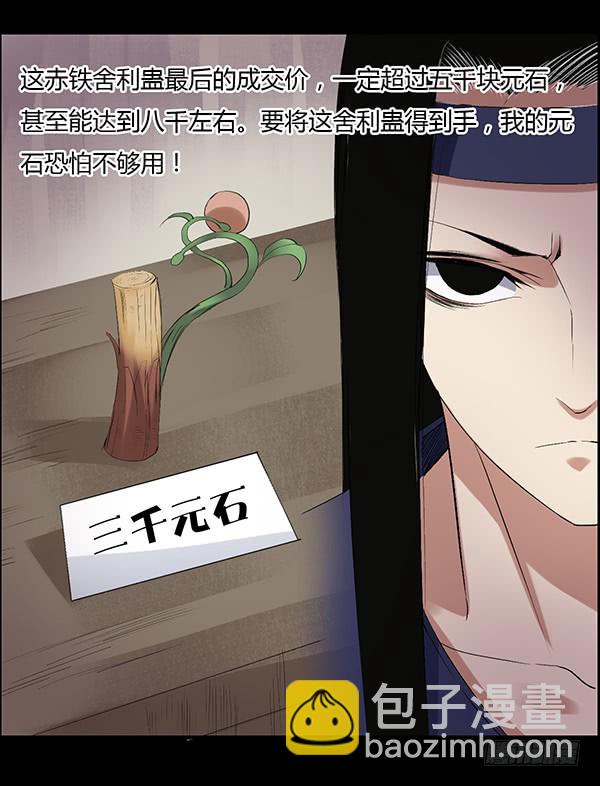 拉拢-第91话