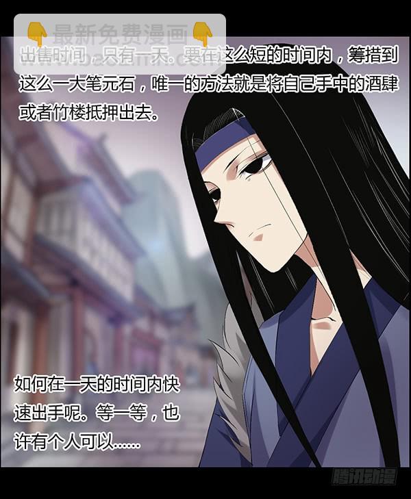 拉拢-第91话