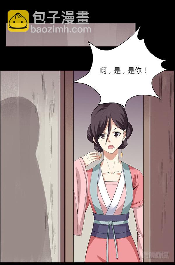 拉拢-第91话