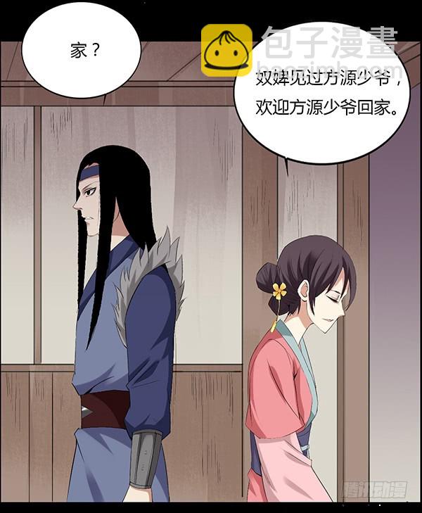 拉拢-第91话