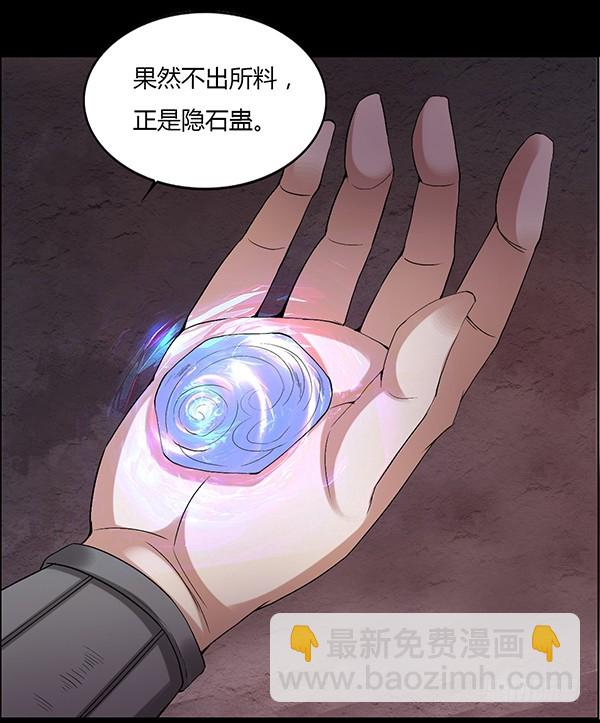 吞江蟾-第93话