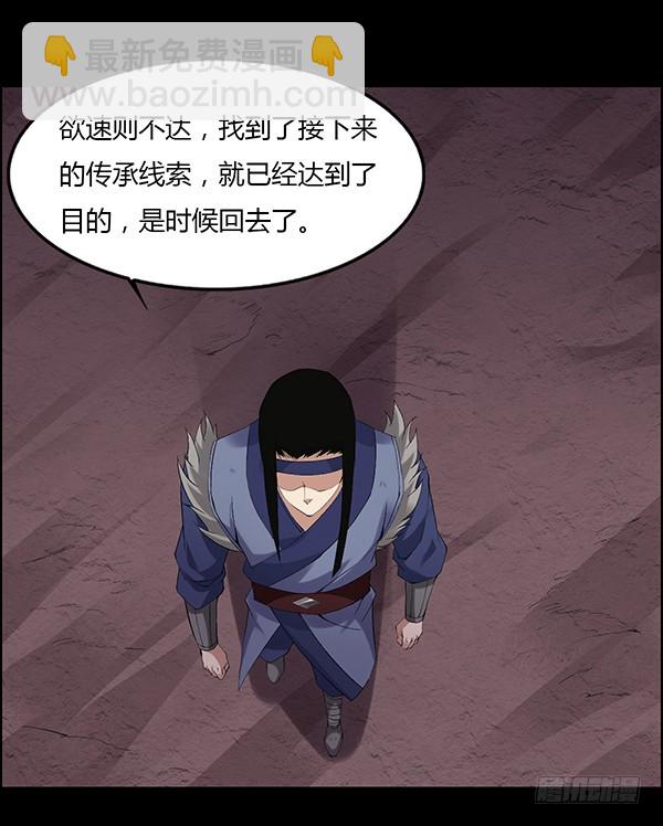 吞江蟾-第93话