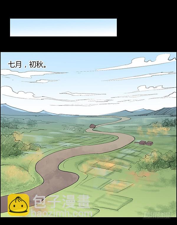 吞江蟾-第93话