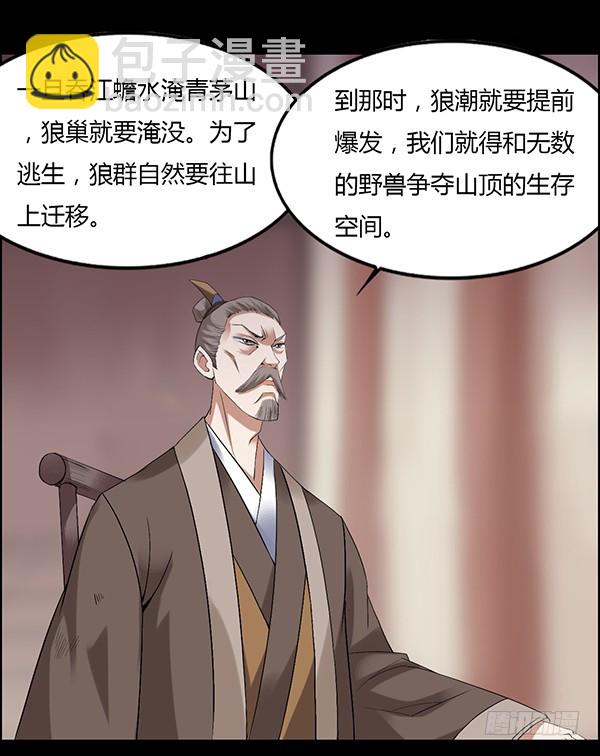 吞江蟾-第93话