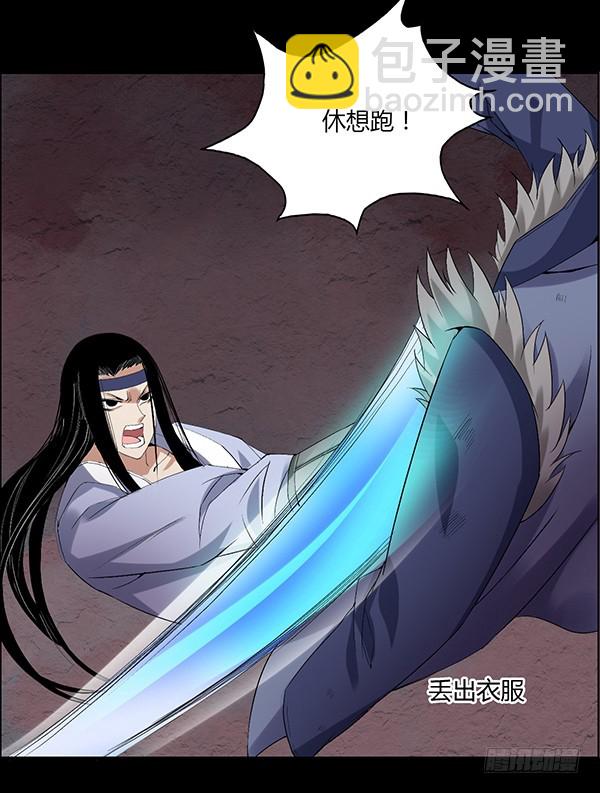 吞江蟾-第93话