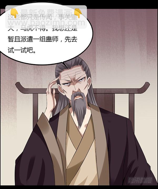 吞江蟾-第93话